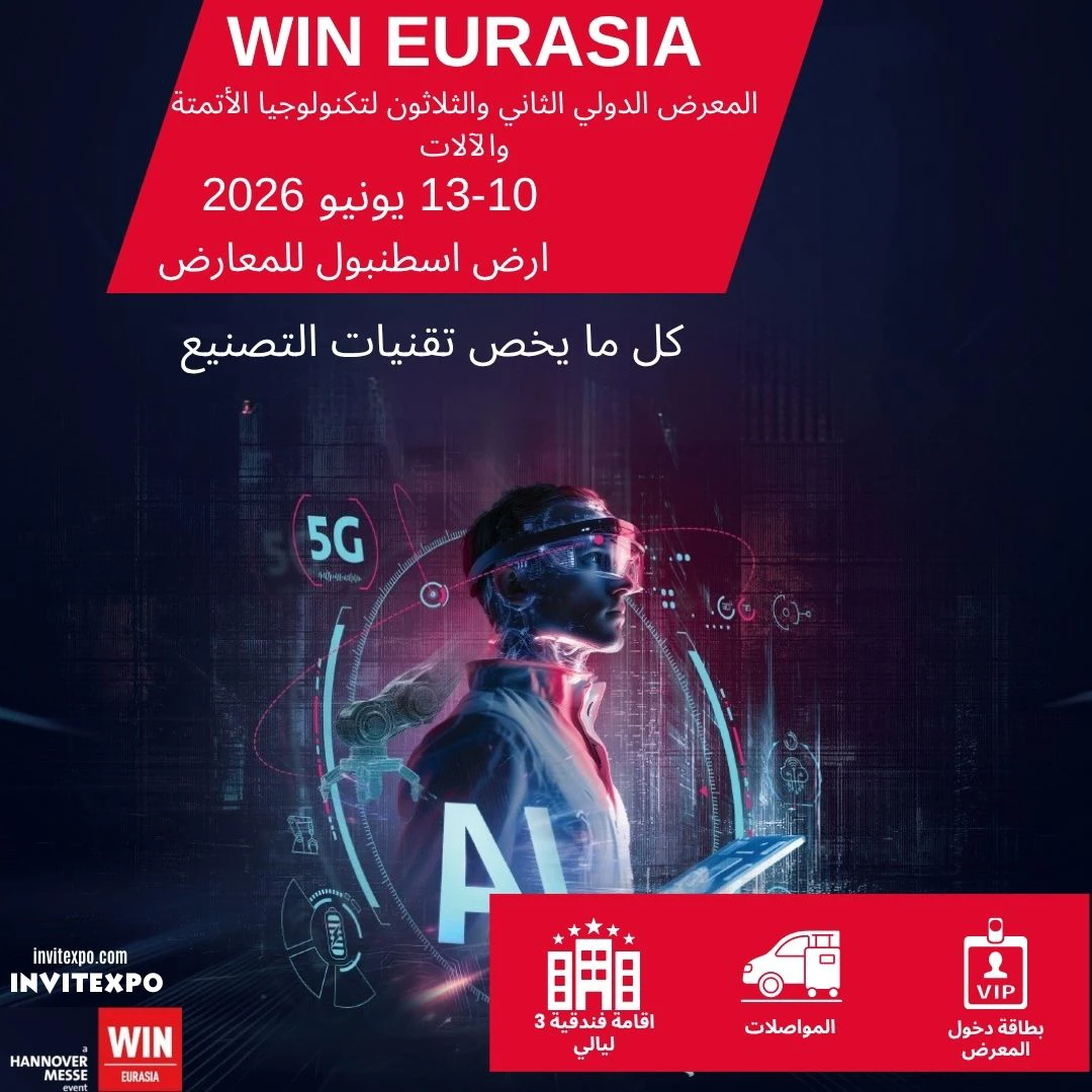 WIN EURASIA : الصناعات تلبي التنوع
